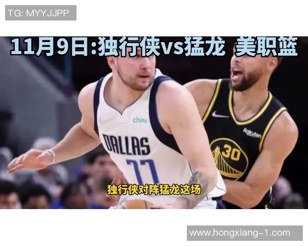猛龙与独行侠对决分析：战术布局与球员表现的深度剖析