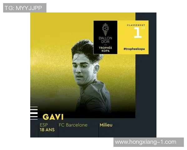 加维的崛起与挑战:探索这位新星在足球世界中的影响力与未来发展潜力 加维的崛起与挑战:探索这位新星在足球世界中的影响力与未来发展潜力