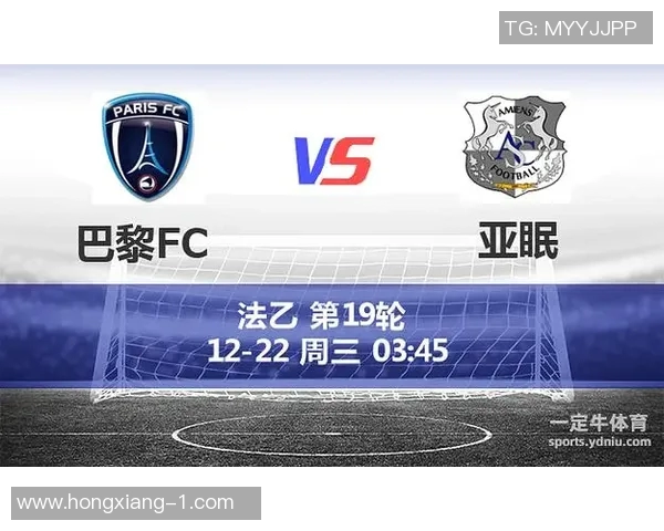 南特与亚眠对决分析战意与状态的全面解读